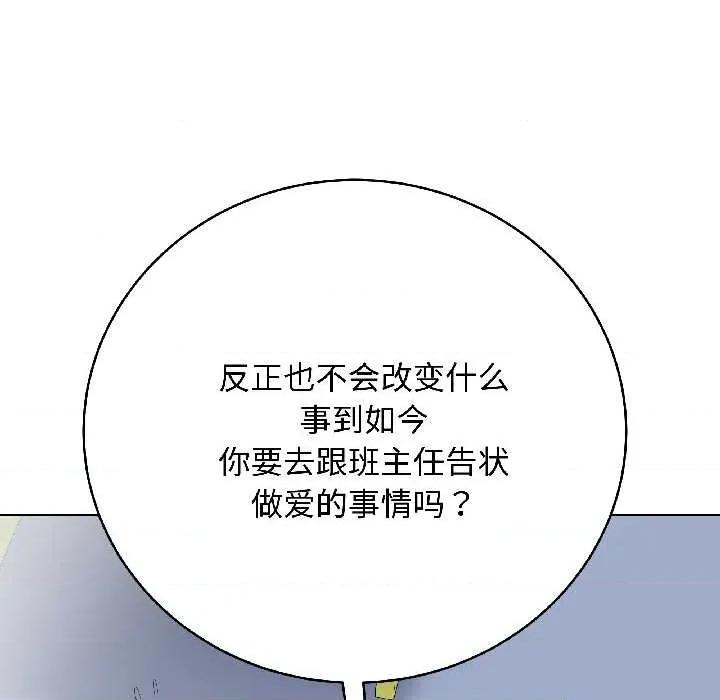 最後的衝刺 最後的衝刺43 最後的衝刺 第121页