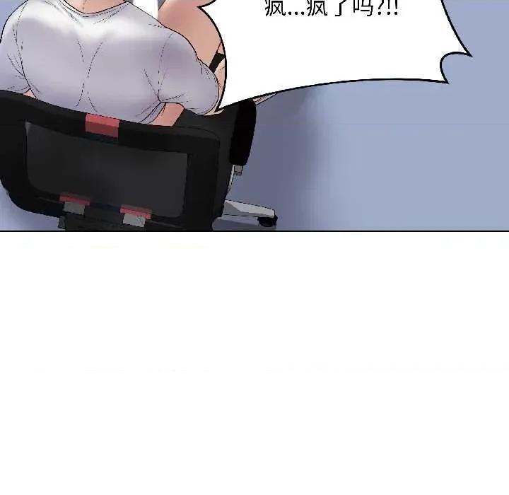 最後的衝刺 最後的衝刺43 最後的衝刺 第123页