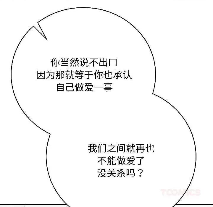 最後的衝刺 最後的衝刺43 最後的衝刺 第124页