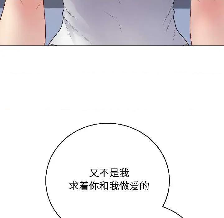 最後的衝刺 最後的衝刺43 最後的衝刺 第138页