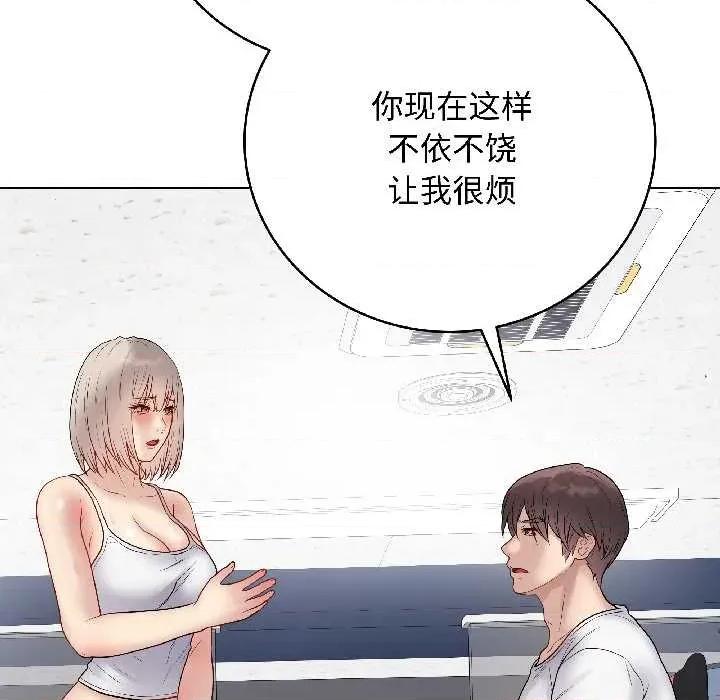 最後的衝刺 最後的衝刺43 最後的衝刺 第139页