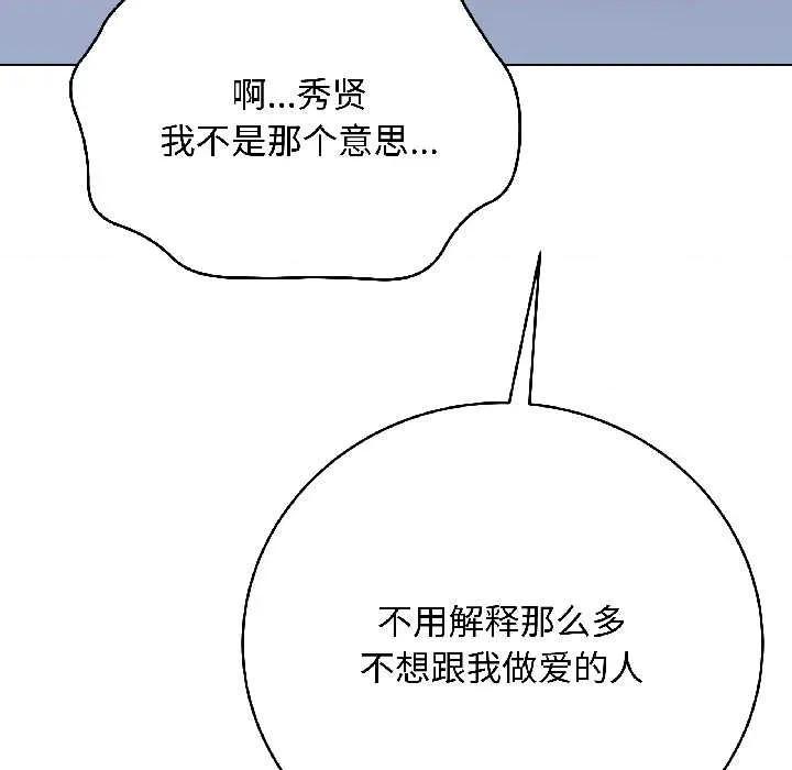 最後的衝刺 最後的衝刺43 最後的衝刺 第141页