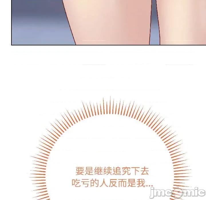 最後的衝刺 最後的衝刺43 最後的衝刺 第150页