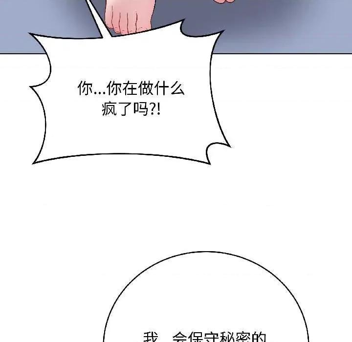最後的衝刺 最後的衝刺43 最後的衝刺 第157页