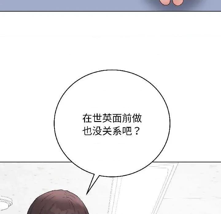 最後的衝刺 最後的衝刺43 最後的衝刺 第178页