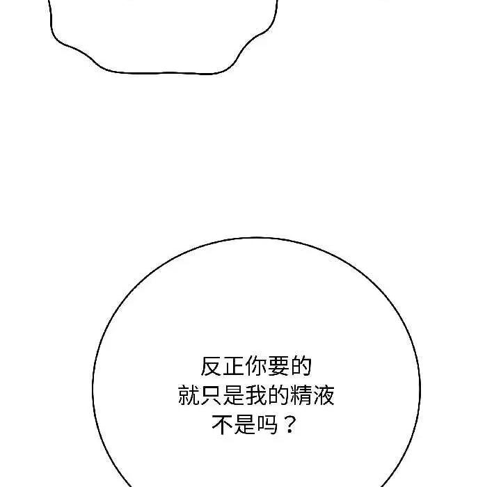 最後的衝刺 最後的衝刺43 最後的衝刺 第181页