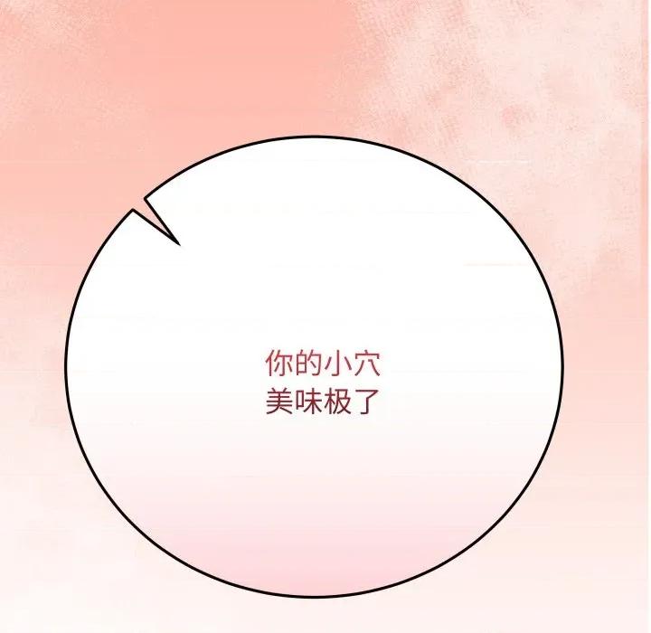 最後的衝刺 最後的衝刺-最後的衝刺 第44話 第7页