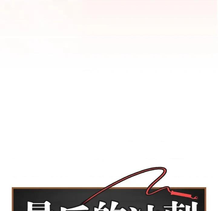 最後的衝刺 最後的衝刺-最後的衝刺 第44話 第8页
