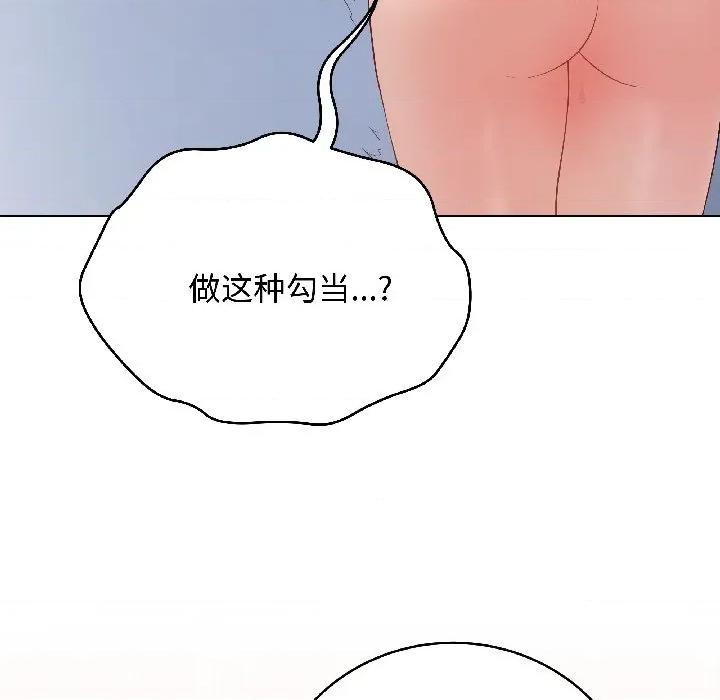 最後的衝刺 最後的衝刺-最後的衝刺 第44話 第14页