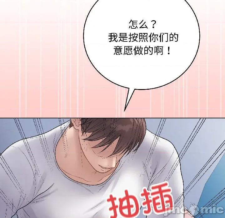 最後的衝刺 最後的衝刺-最後的衝刺 第44話 第15页