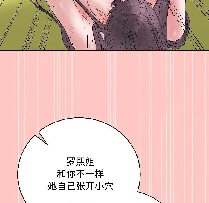 最後的衝刺 最後的衝刺-最後的衝刺 第44話 第17页