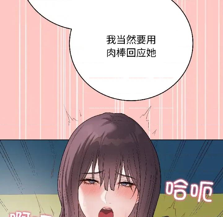 最後的衝刺 最後的衝刺-最後的衝刺 第44話 第18页