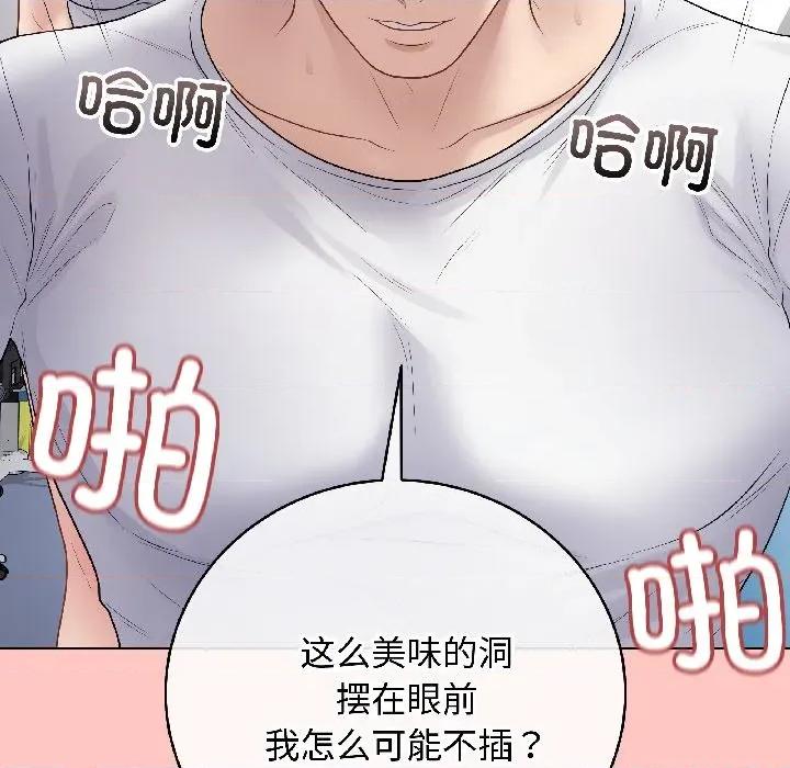 最後的衝刺 最後的衝刺-最後的衝刺 第44話 第22页