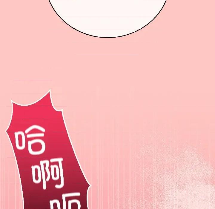 最後的衝刺 最後的衝刺-最後的衝刺 第44話 第23页