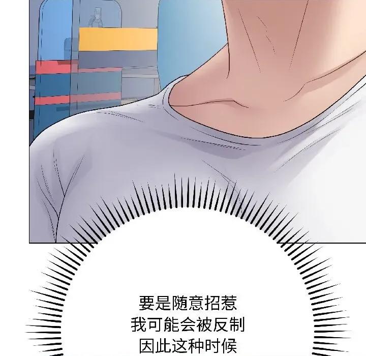 最後的衝刺 最後的衝刺-最後的衝刺 第44話 第29页