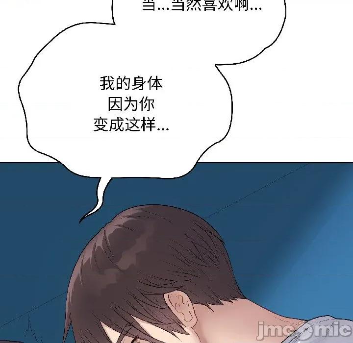 最後的衝刺 最後的衝刺-最後的衝刺 第44話 第40页