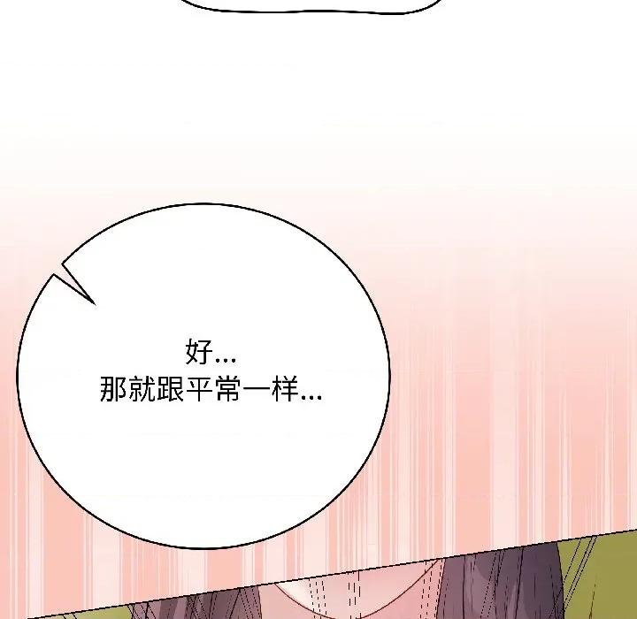最後的衝刺 最後的衝刺-最後的衝刺 第44話 第43页