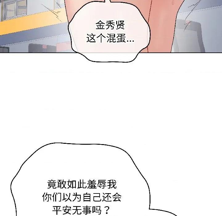 最後的衝刺 最後的衝刺-最後的衝刺 第44話 第57页