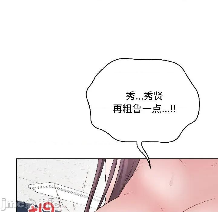 最後的衝刺 最後的衝刺-最後的衝刺 第44話 第65页