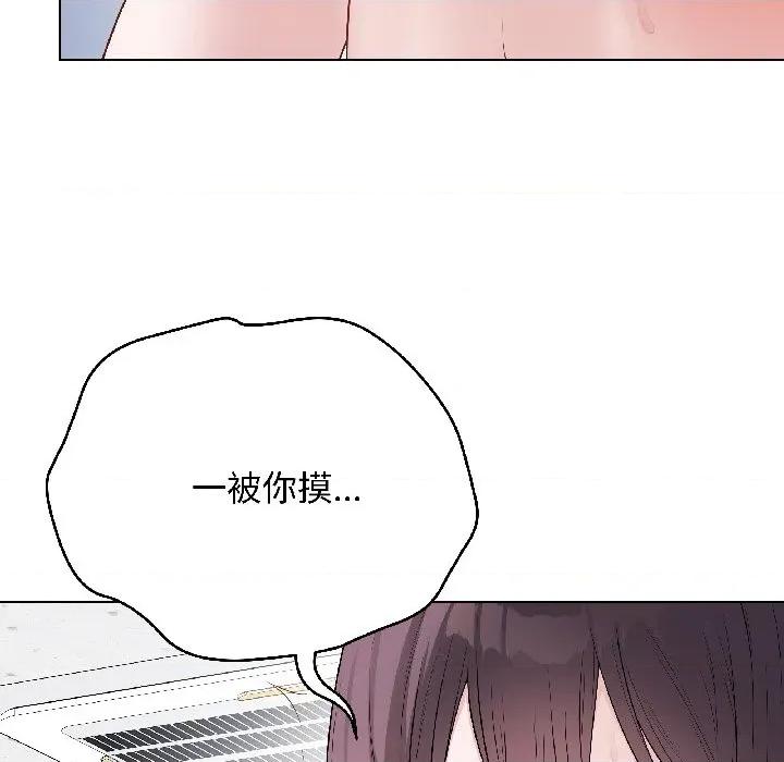 最後的衝刺 最後的衝刺-最後的衝刺 第44話 第67页