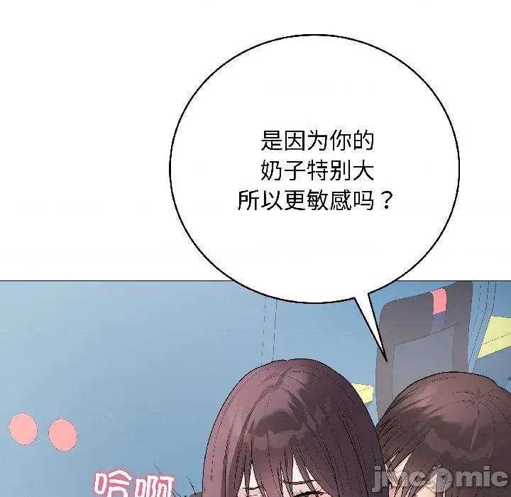 最後的衝刺 最後的衝刺-最後的衝刺 第44話 第70页