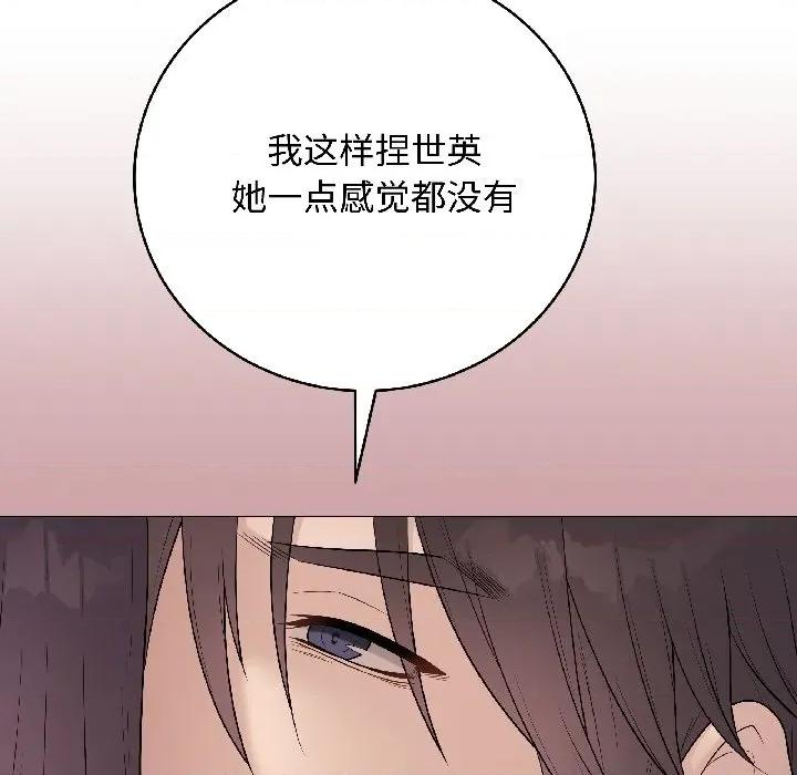 最後的衝刺 最後的衝刺-最後的衝刺 第44話 第73页