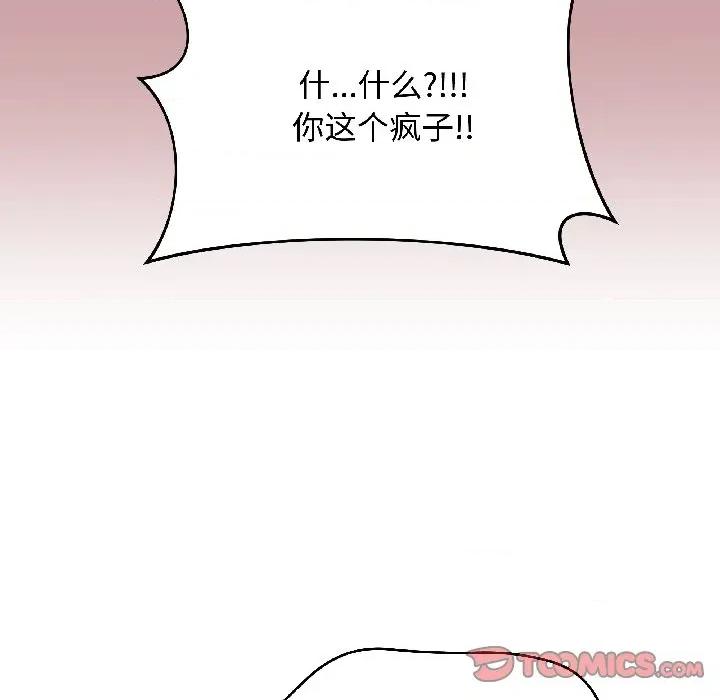 最後的衝刺 最後的衝刺-最後的衝刺 第44話 第76页