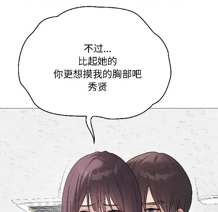 最後的衝刺 最後的衝刺-最後的衝刺 第44話 第79页