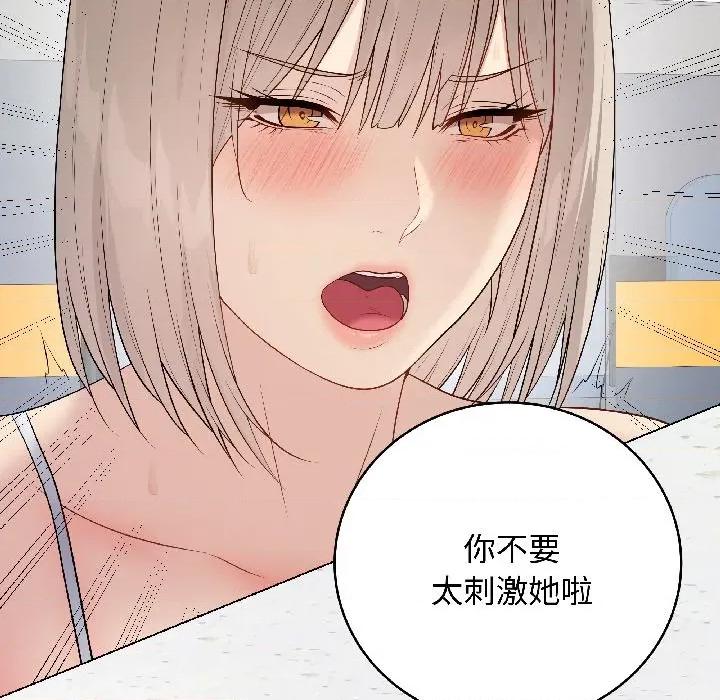 最後的衝刺 最後的衝刺-最後的衝刺 第44話 第83页