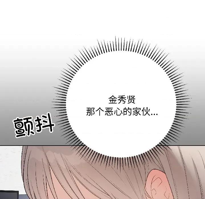 最後的衝刺 最後的衝刺-最後的衝刺 第44話 第88页