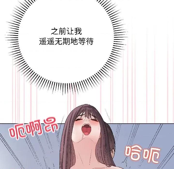 最後的衝刺 最後的衝刺-最後的衝刺 第44話 第91页