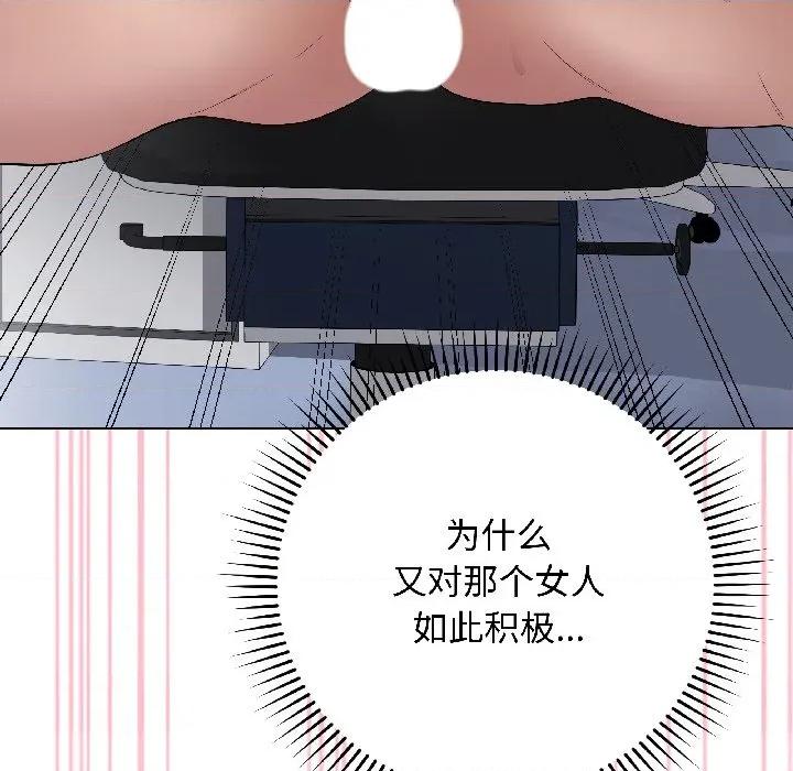 最後的衝刺 最後的衝刺-最後的衝刺 第44話 第93页