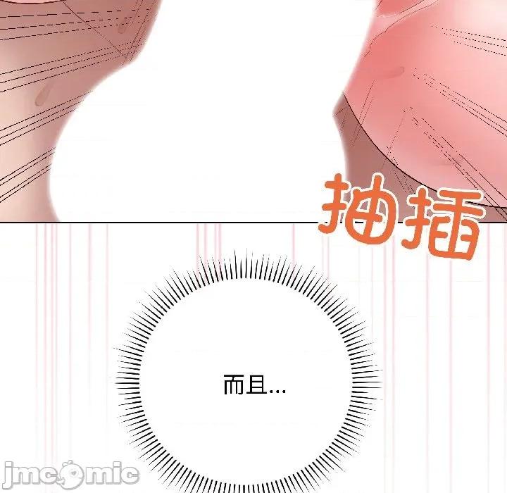 最後的衝刺 最後的衝刺-最後的衝刺 第44話 第95页
