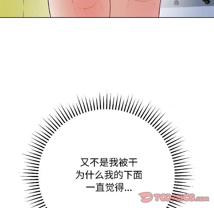 最後的衝刺 最後的衝刺-最後的衝刺 第44話 第108页