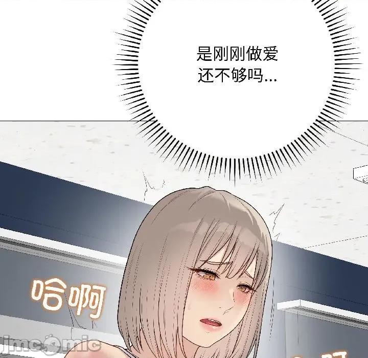 最後的衝刺 最後的衝刺-最後的衝刺 第44話 第115页