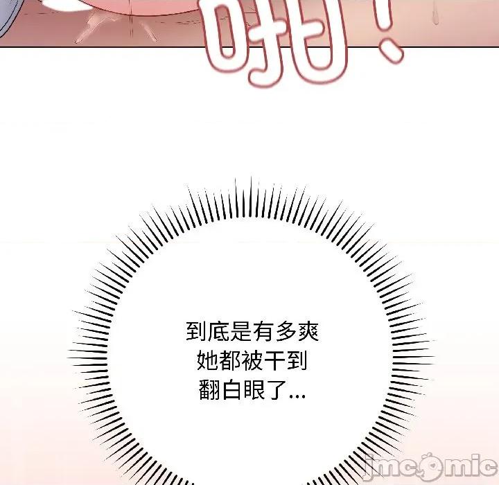 最後的衝刺 最後的衝刺-最後的衝刺 第44話 第120页