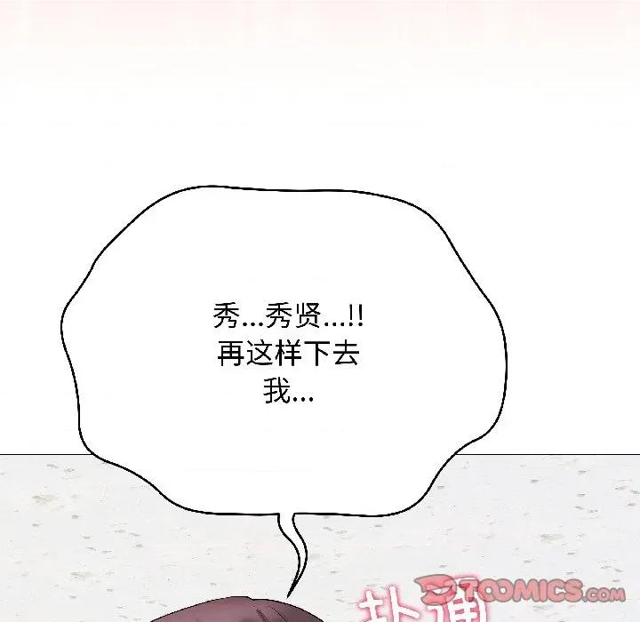 最後的衝刺 最後的衝刺-最後的衝刺 第44話 第124页