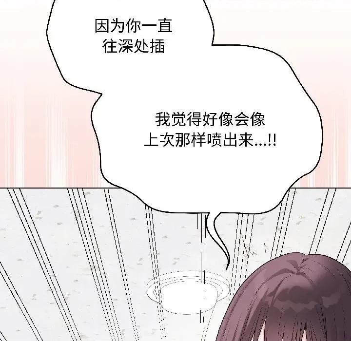 最後的衝刺 最後的衝刺-最後的衝刺 第44話 第127页