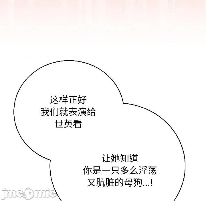 最後的衝刺 最後的衝刺-最後的衝刺 第44話 第130页