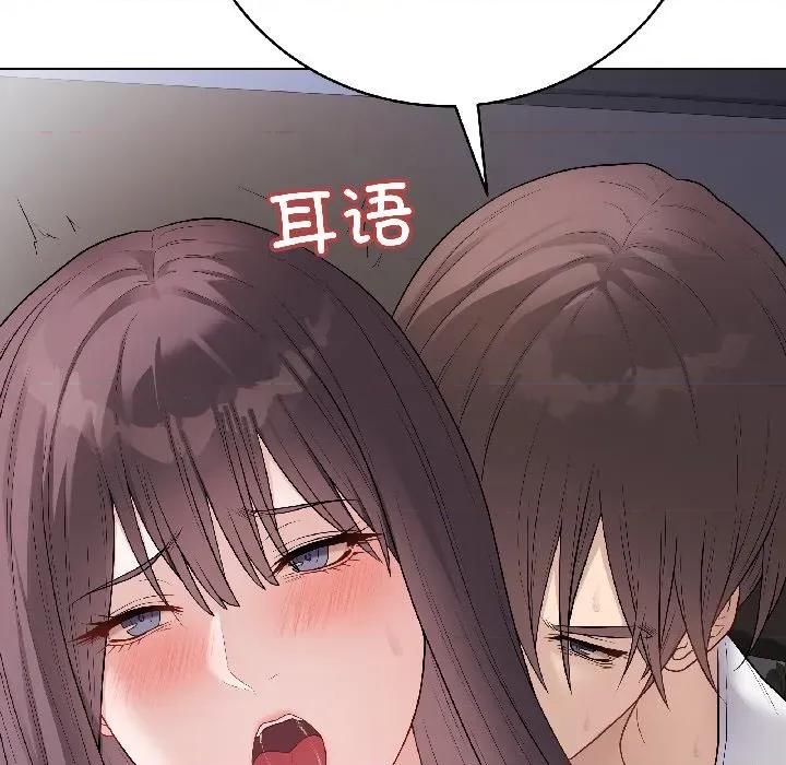 最後的衝刺 最後的衝刺-最後的衝刺 第44話 第131页