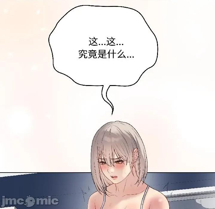 最後的衝刺 最後的衝刺-最後的衝刺 第44話 第145页