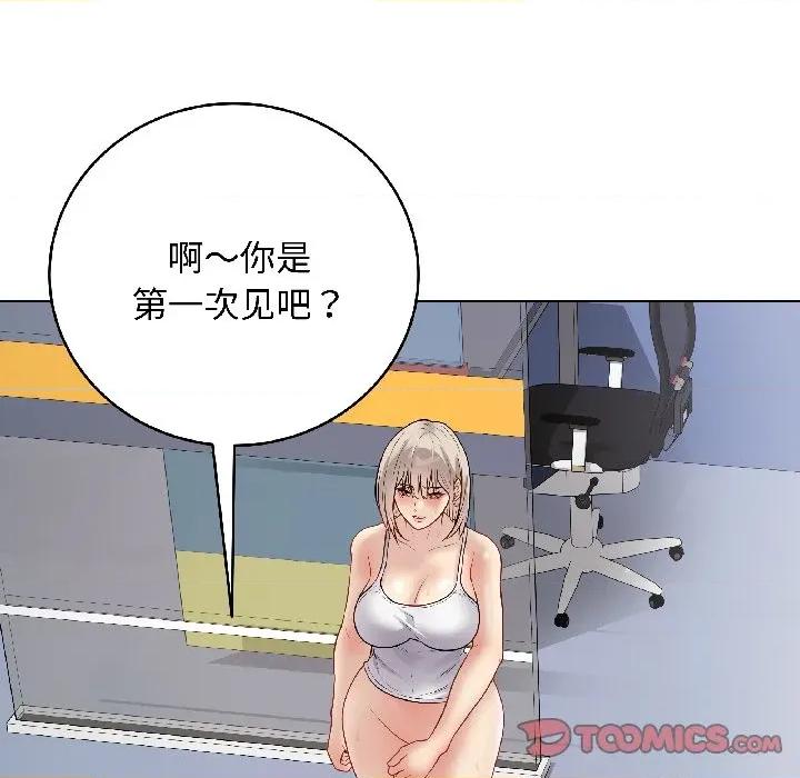 最後的衝刺 最後的衝刺-最後的衝刺 第44話 第148页