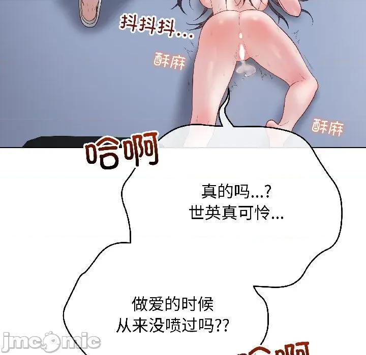 最後的衝刺 最後的衝刺-最後的衝刺 第44話 第150页