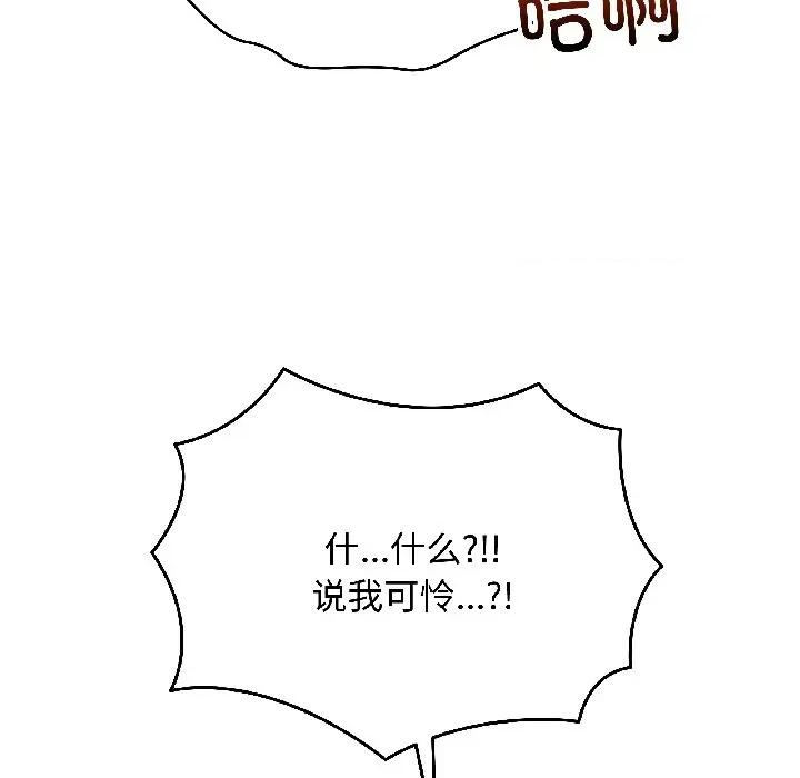 最後的衝刺 最後的衝刺-最後的衝刺 第44話 第151页