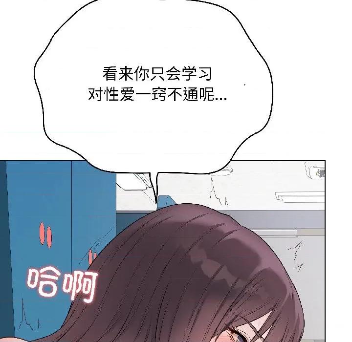最後的衝刺 最後的衝刺-最後的衝刺 第44話 第154页