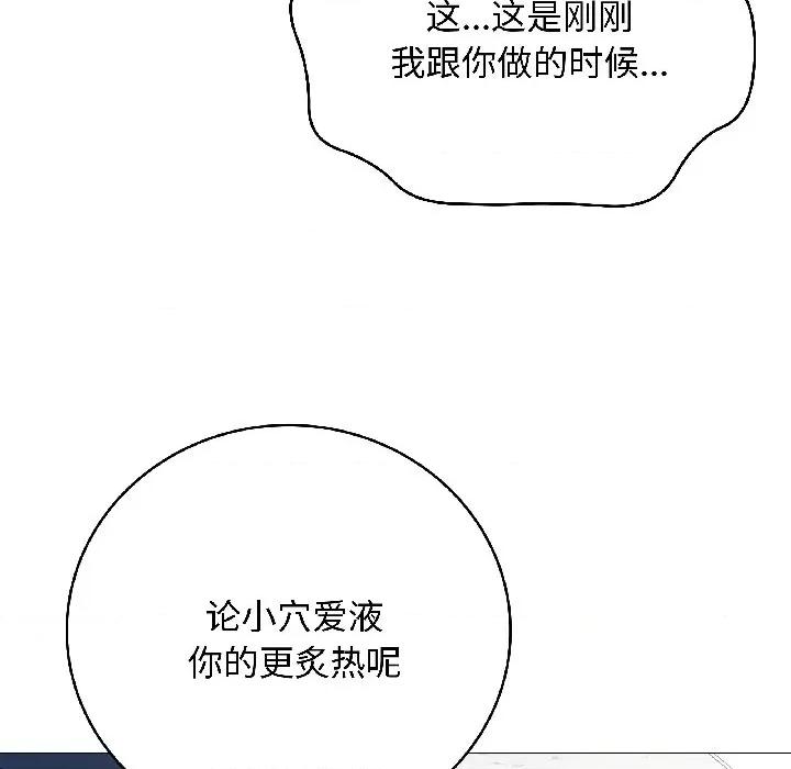 最後的衝刺 最後的衝刺-最後的衝刺 第44話 第167页