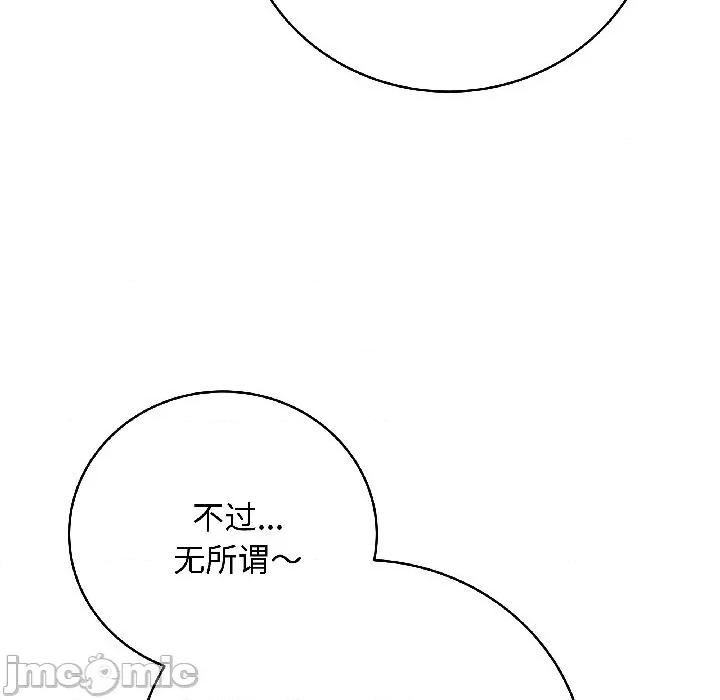 最後的衝刺 最後的衝刺-最後的衝刺 第44話 第170页