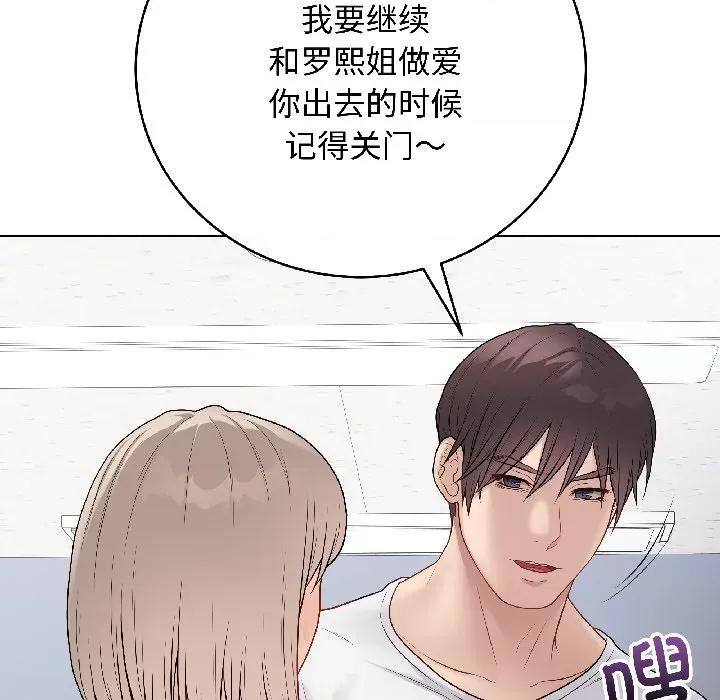 最後的衝刺 最後的衝刺-最後的衝刺 第44話 第171页
