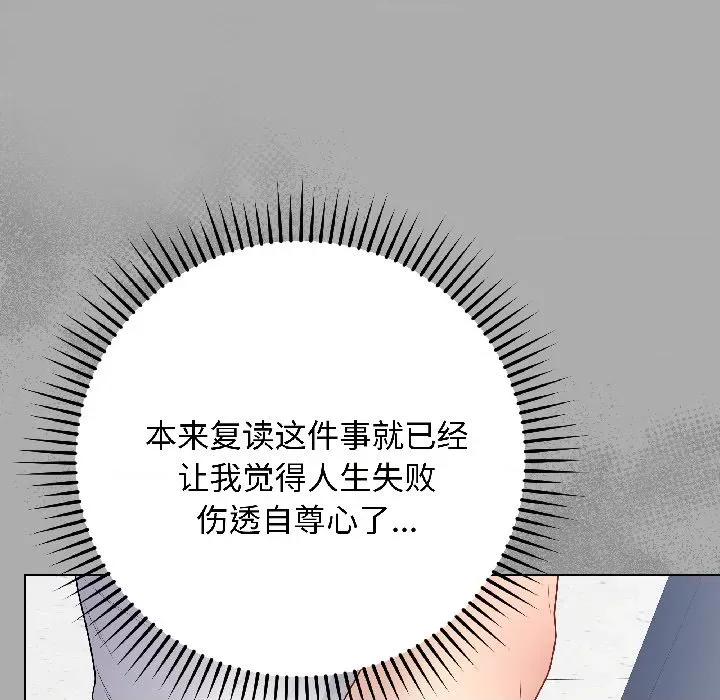 最後的衝刺 最後的衝刺-最後的衝刺 第44話 第178页