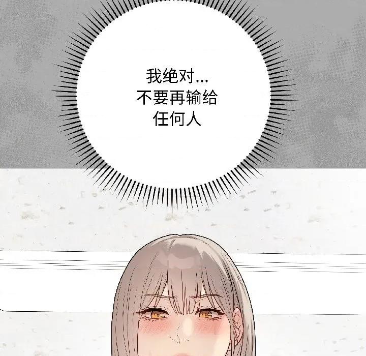 最後的衝刺 最後的衝刺-最後的衝刺 第44話 第181页